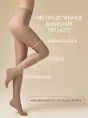 Бежевый колготки OMSA NEW 20 den классические, тонкие, 3 штуки
