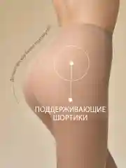 Бежевый колготки OMSA NEW 20 den классические, тонкие, 3 штуки