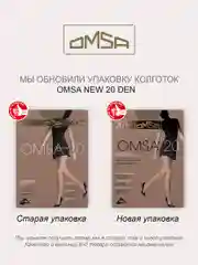 Серый колготки OMSA NEW 20 den классические, тонкие, 3 штуки
