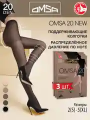 Черный колготки OMSA NEW 20 den классические, тонкие, 3 штуки