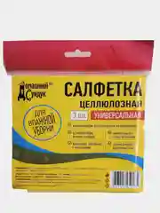 Салфетка  тряпка губчатая 3 штуки целлюлоза, тряпка для уборки, салфетки Домашний сундук