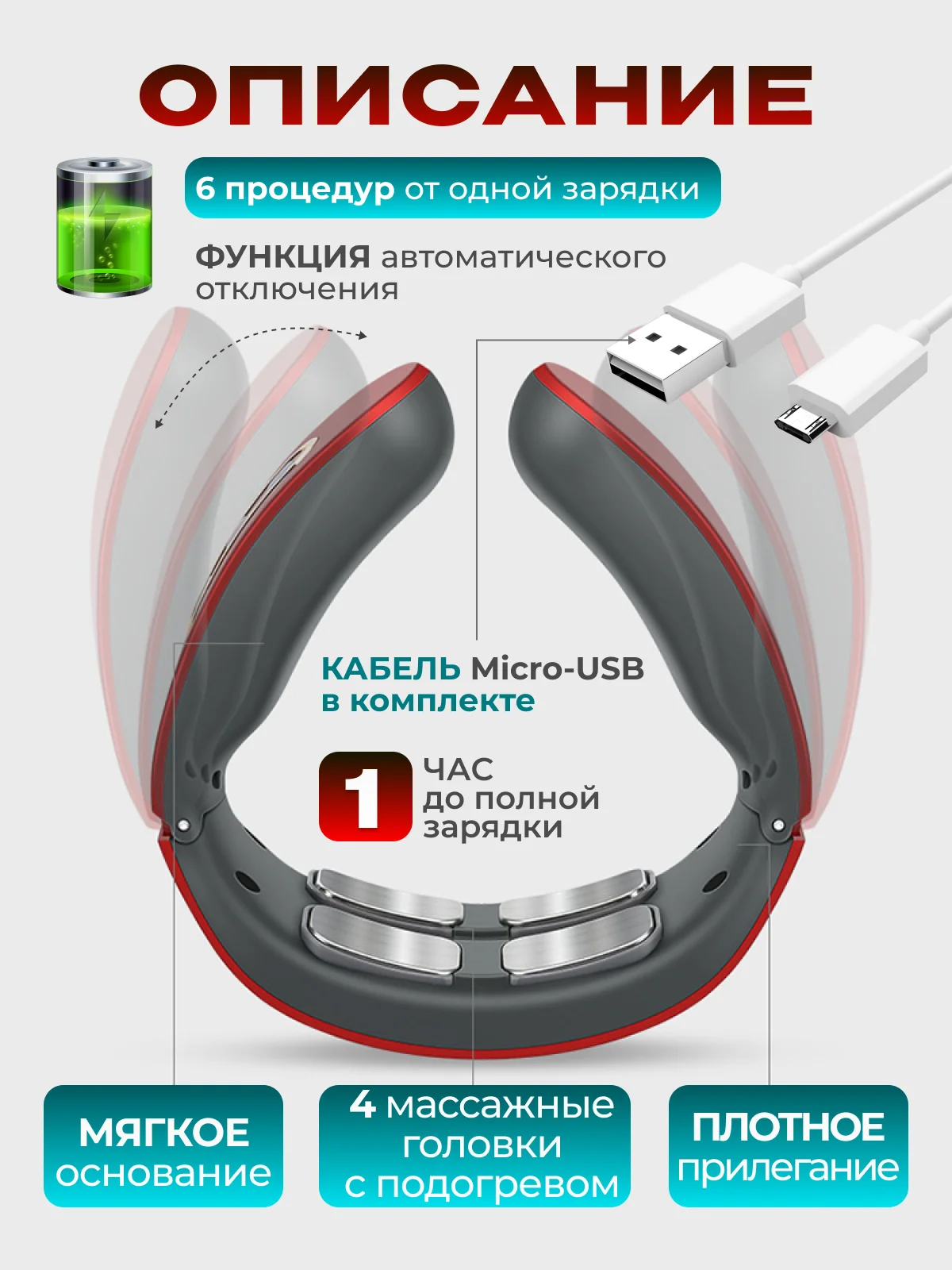 Массажер для шеи и спины электрический импульсный