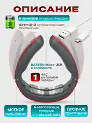 Массажер для шеи и спины электрический импульсный