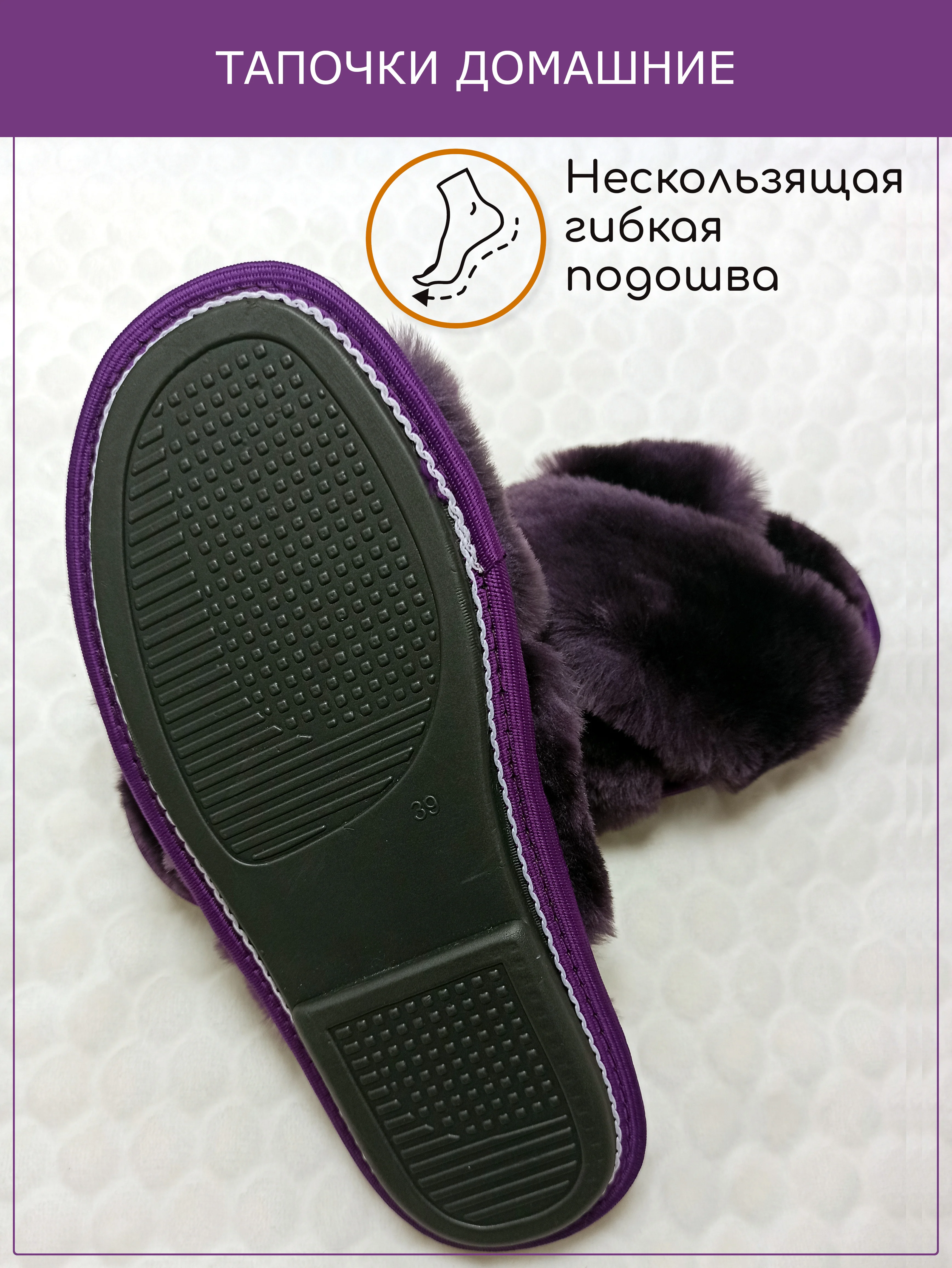 Тапки для дома и офиса из натурального меха мутон,  высокопрочная подошва EVA/400