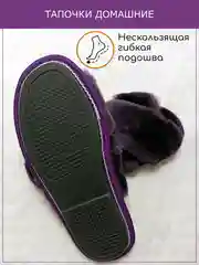Тапки для дома и офиса из натурального меха мутон,  высокопрочная подошва EVA/400