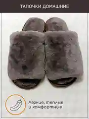 Домашние тапочки из натурального меха мутон, подошва высокопрочная EVA /700