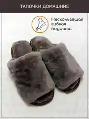 Домашние тапочки из натурального меха мутон, подошва высокопрочная EVA /700