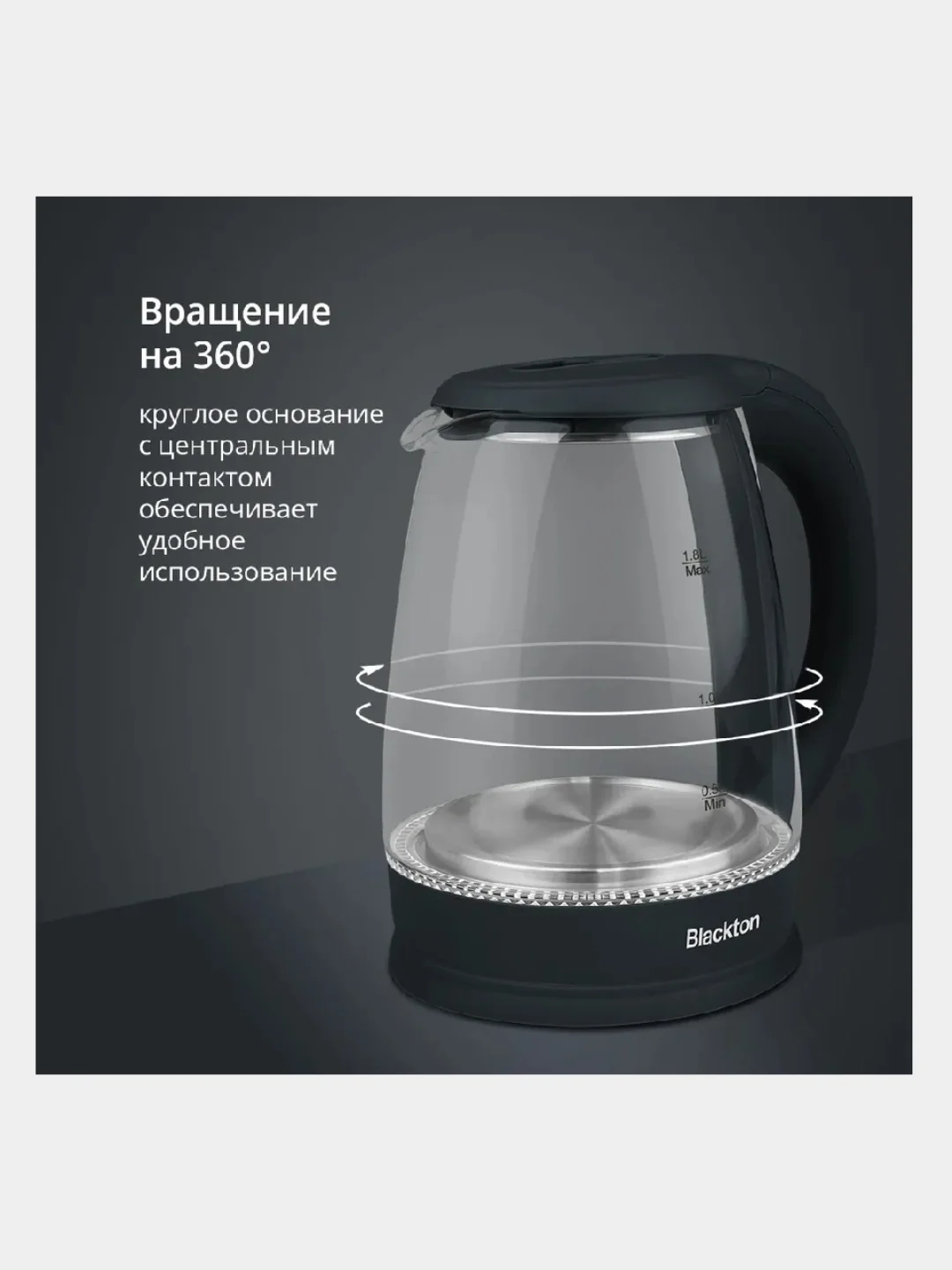 Черный чайник электрический с подсветкой Blackton Bt KT1800G, ОБЪЁМОМ 1.8л, АВТООТКЛЮЧЕНИЕ