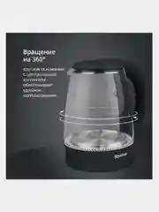 Черный чайник электрический с подсветкой Blackton Bt KT1800G, ОБЪЁМОМ 1.8л, АВТООТКЛЮЧЕНИЕ