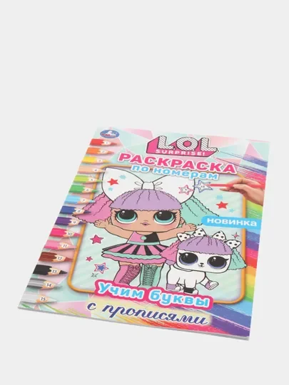Бирюзовый раскраски для девочек