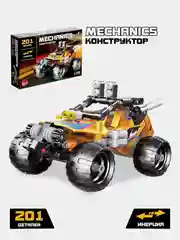 Желтый конструктор Машина - Трансформер с инерционным механизмом "Гоночный автомобиль", суперкар