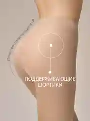 Карамельный колготки OMSA ATTIVA 40 den поддерживающие шортики набор 5 шт