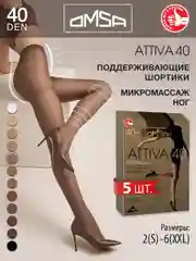 Бронзовый колготки OMSA ATTIVA 40 den поддерживающие шортики набор 5 шт