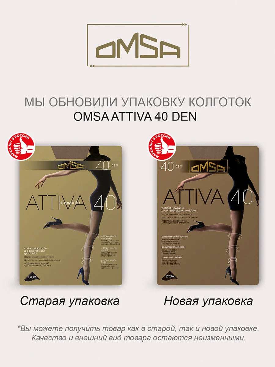 Черный колготки OMSA ATTIVA 40 den поддерживающие шортики набор 5 шт