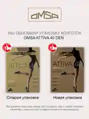 Черный колготки OMSA ATTIVA 40 den поддерживающие шортики набор 5 шт