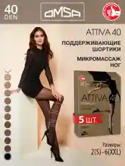 Черный колготки OMSA ATTIVA 40 den поддерживающие шортики набор 5 шт