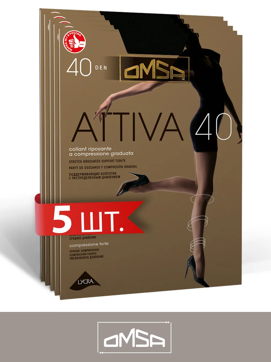 Черный колготки OMSA ATTIVA 40 den поддерживающие шортики набор 5 шт