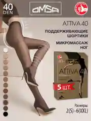 Серый колготки OMSA ATTIVA 40 den поддерживающие шортики набор 5 шт