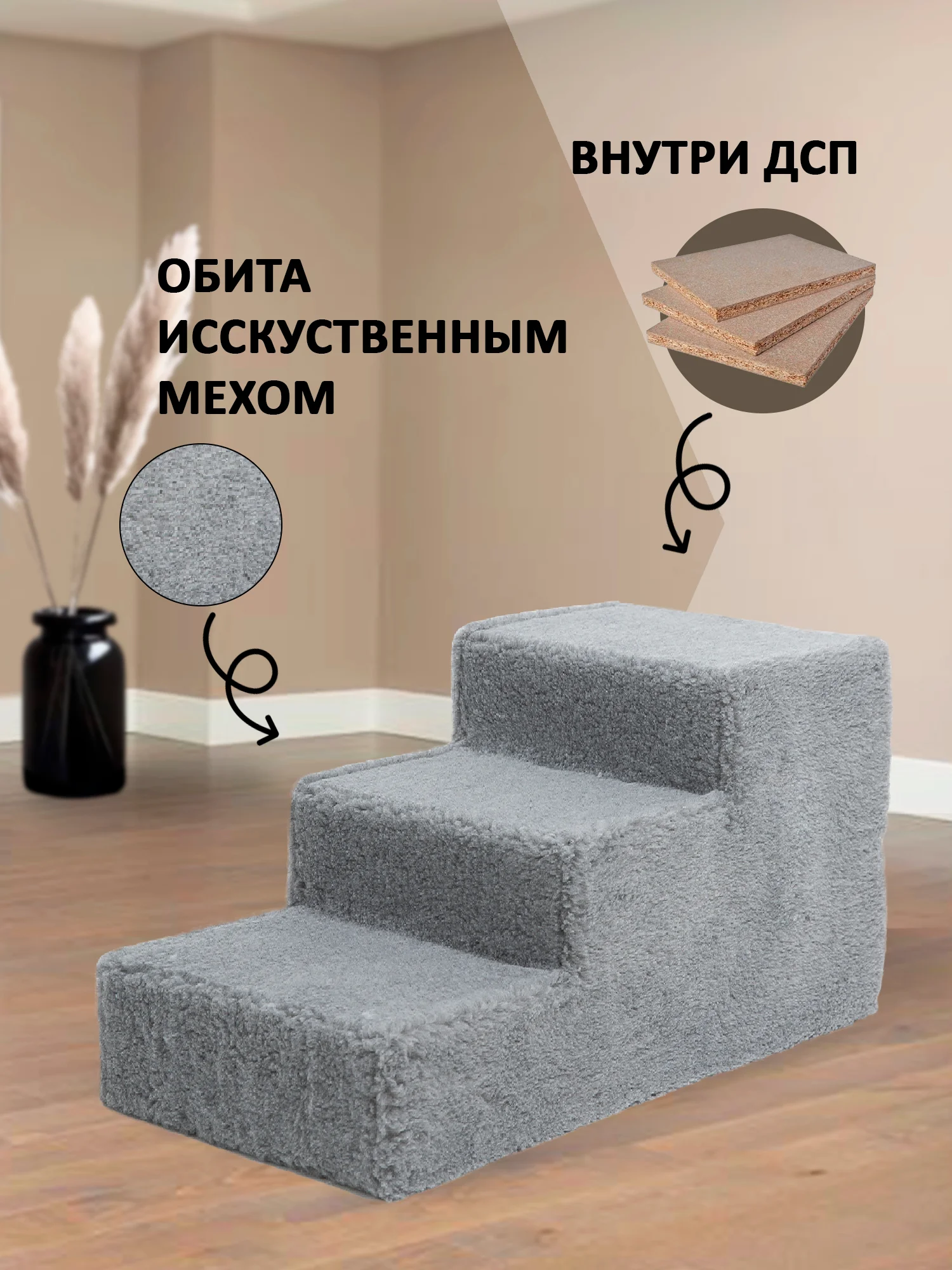 Лесенка для собак