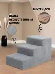 Лесенка для собак