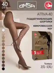 Марсала колготки OMSA ATTIVA 40 den поддерживающие шортики набор 5 шт