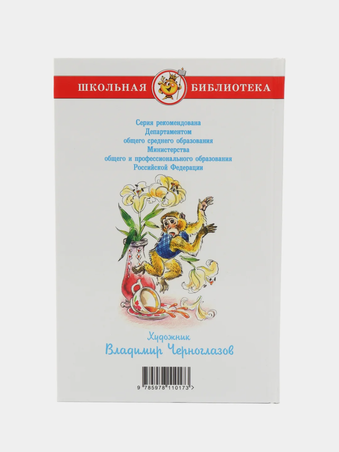 Серый внеклассное чтение 1,2,3,4,5 класс, для начальной школы, самовар