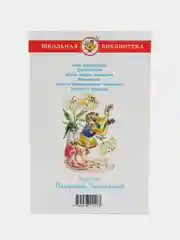 Серый внеклассное чтение 1,2,3,4,5 класс, для начальной школы, самовар