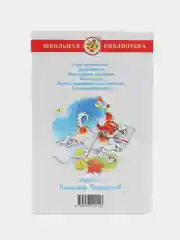 Серебряный внеклассное чтение 1,2,3,4,5 класс, для начальной школы, самовар
