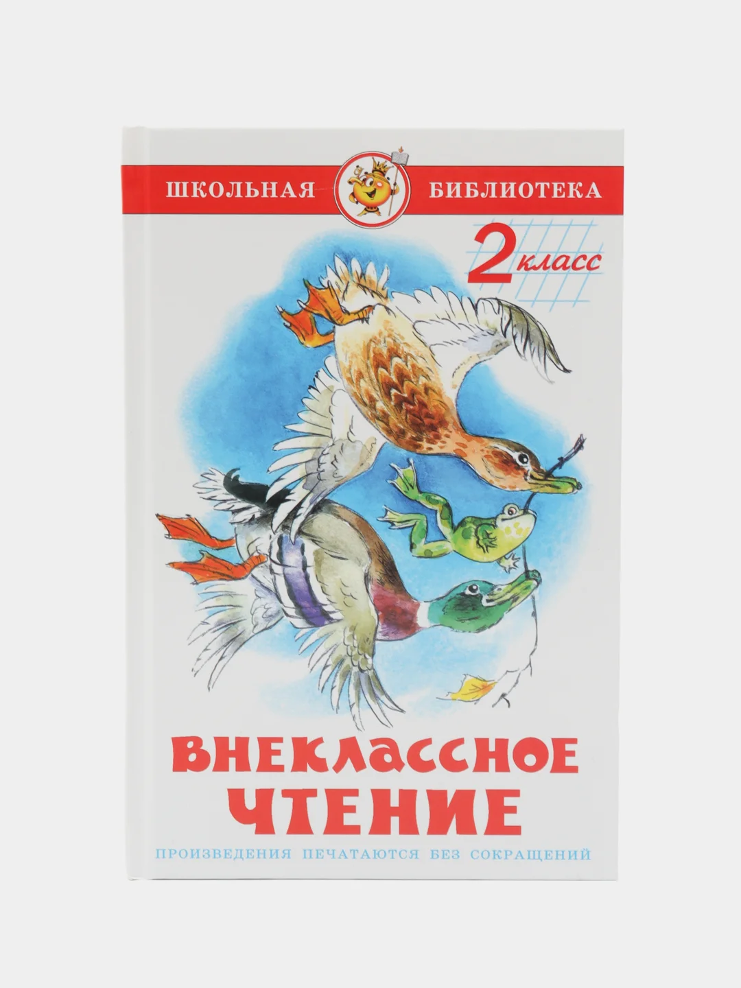 Серебряный внеклассное чтение 1,2,3,4,5 класс, для начальной школы, самовар