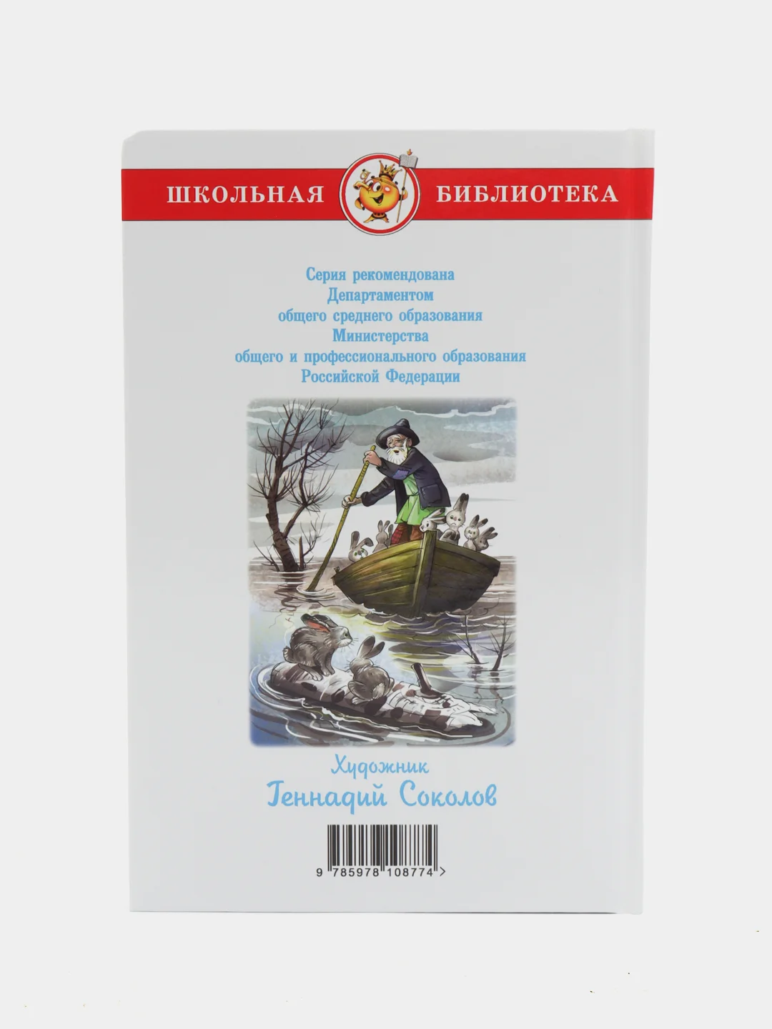 Серый хрестоматия 1,2,3, класс, для начальной школы, самовар