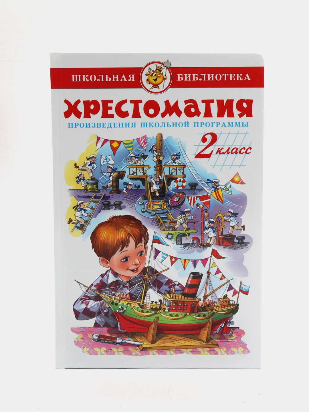 Серый хрестоматия 1,2,3, класс, для начальной школы, самовар