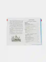 Серый хрестоматия 1,2,3, класс, для начальной школы, самовар
