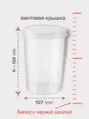 Прозрачный набор банок для хранения, с винтовыми крышками с мерной шкалой, каждая 1 л