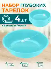 Серый меланж комплект глубоких тарелок, пластиковых, многоразовых, экологичных, 4 штуки