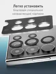 Черный стекло на камеру для Samsung Galaxy S24 Ultra/S24+/S24/A55/A35 5G защитное ROSCO, 2 вида