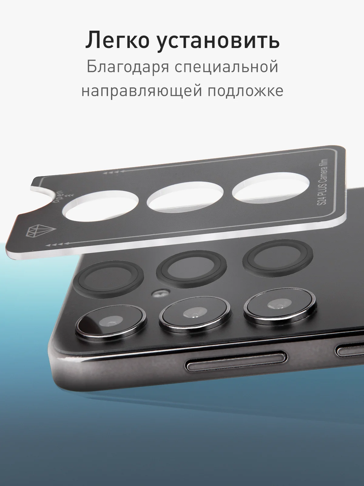 Черный стекло на камеру для Samsung Galaxy S24 Ultra/S24+/S24/A55/A35 5G защитное ROSCO, 2 вида