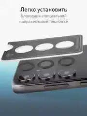 Черный стекло на камеру для Samsung Galaxy S24 Ultra/S24+/S24/A55/A35 5G защитное ROSCO, 2 вида