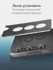 Черный стекло на камеру для Samsung Galaxy S24 Ultra/S24+/S24/A55/A35 5G защитное ROSCO, 2 вида