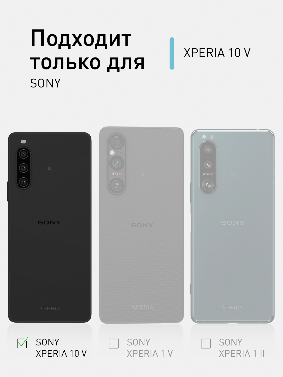 Стекло 1-2 шт для Sony Xperia 10 V защитное ROSCO с олеофобным покрытием и  черной рамкой купить по цене 299 ₽ в интернет-магазине KazanExpress