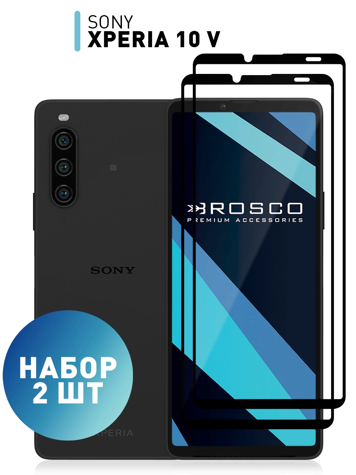 Стекло 1-2 шт для Sony Xperia 10 V защитное ROSCO с олеофобным покрытием и  черной рамкой купить по цене 349 ₽ в интернет-магазине Магнит Маркет