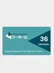 Фискальный накопитель на 36 месяцев (ФН36)+код активации Платформа (Эвотор) ОФД 36 меcяцев