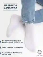 Белый носки спортивные белые 3 пары для занятия спортом и на каждый день