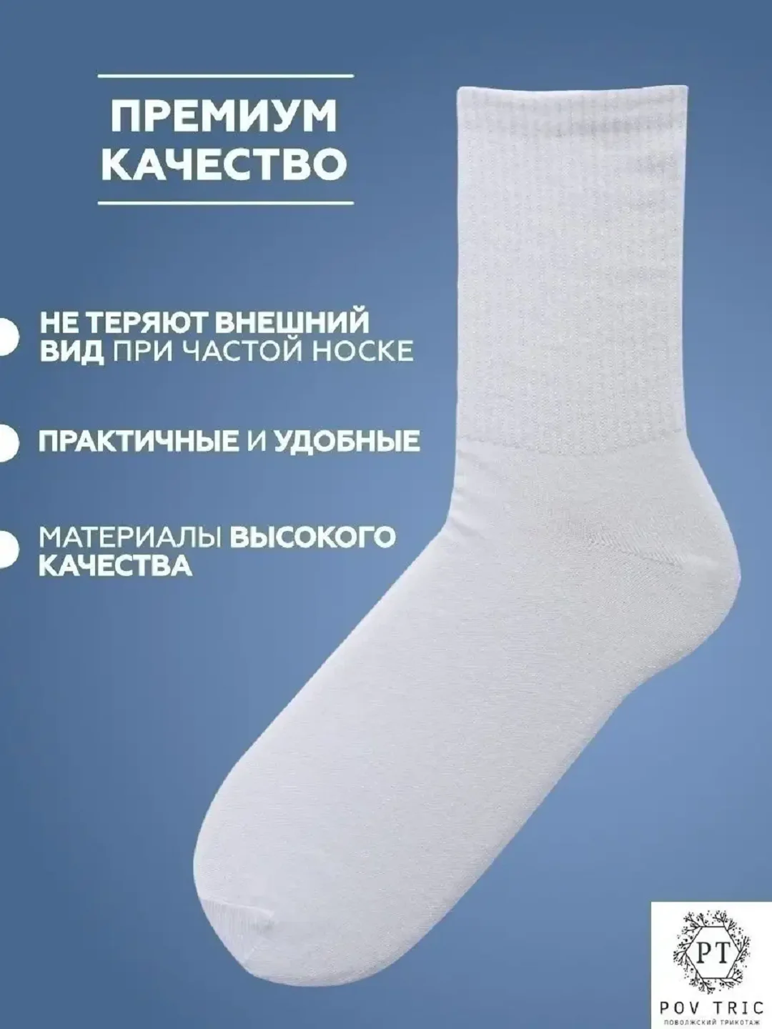 Белый носки спортивные белые 3 пары для занятия спортом и на каждый день