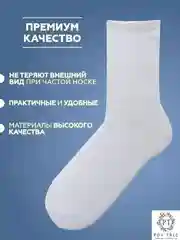 Белый носки спортивные белые 3 пары для занятия спортом и на каждый день