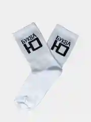 Носки с надписью "Буква Ю"