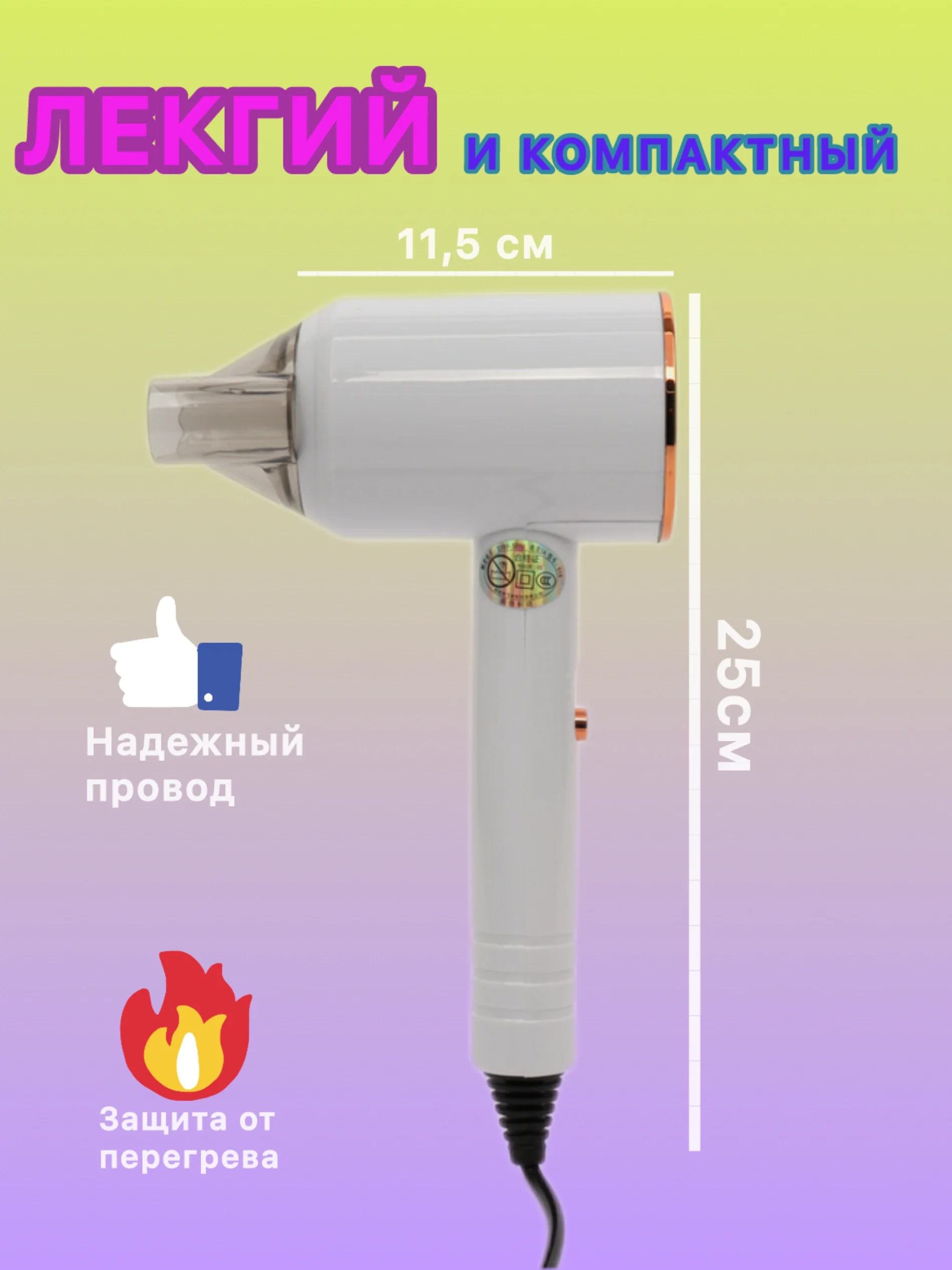 Фен, стайлер, выпрямитель, для волос, сушилка, с насадкой, с ионизацией