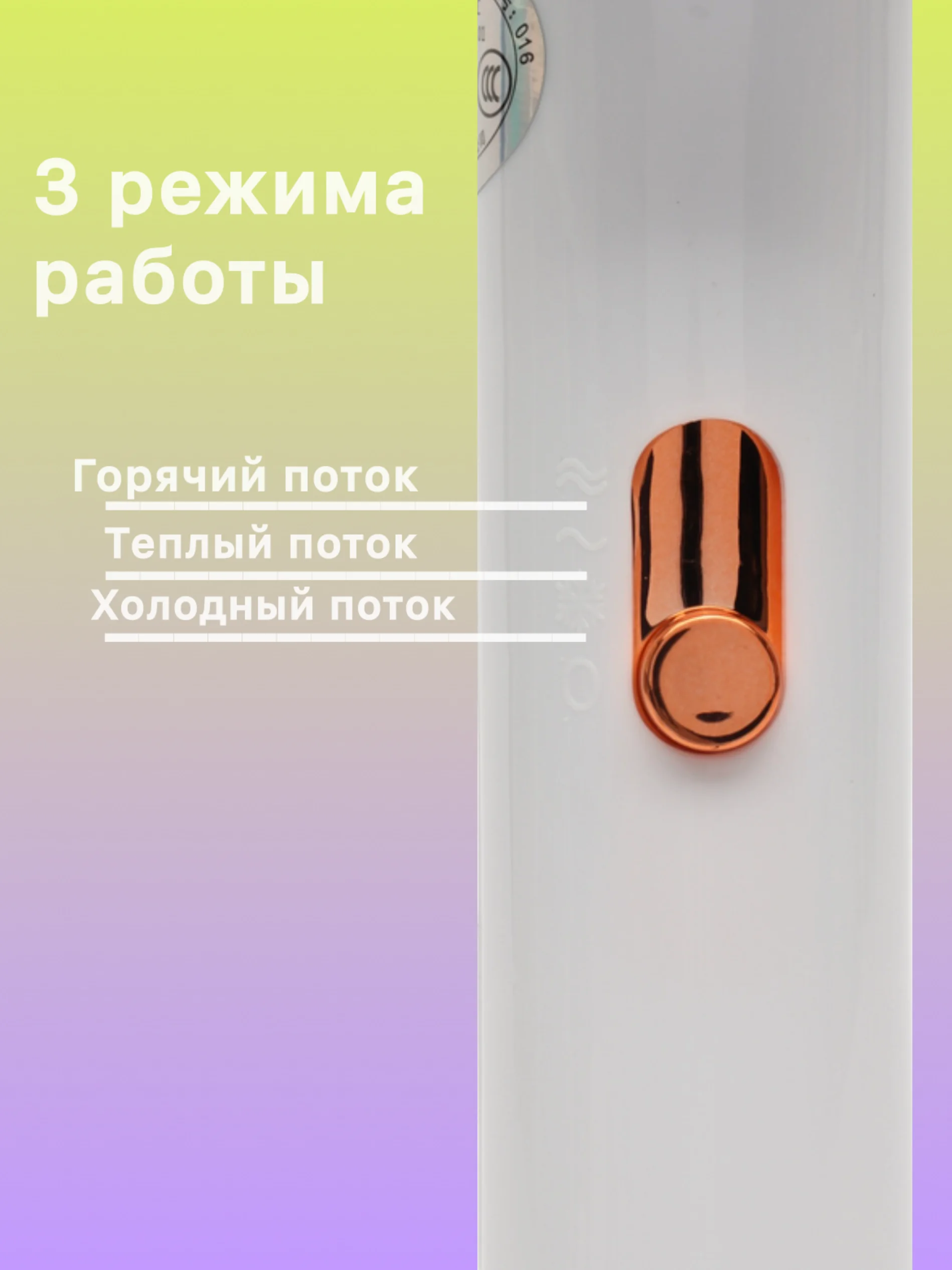 Фен, стайлер, выпрямитель, для волос, сушилка, с насадкой, с ионизацией