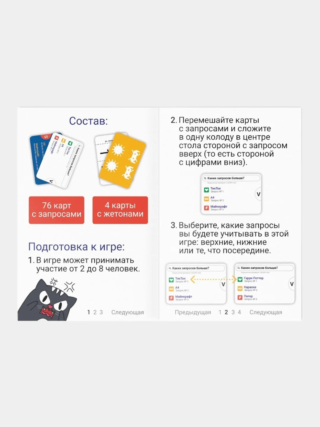 Белый настольная игра "Гугл-мугл", 80 карт, 10+