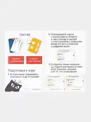 Белый настольная игра "Гугл-мугл", 80 карт, 10+