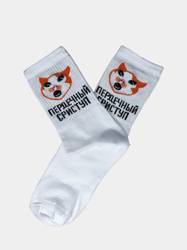 Носки с принтом "Пердечный сриступ"